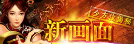 大号和小网通传奇私服号混合玩努力培育副本英雄