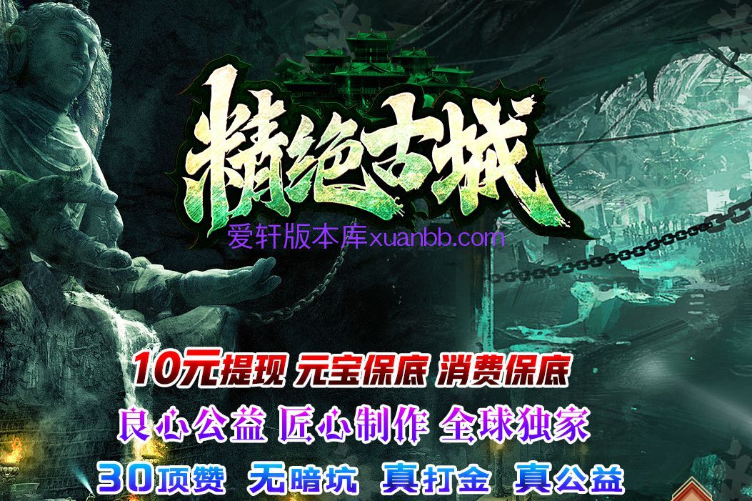 实物诛仙传奇奖励累计奖励各种活动