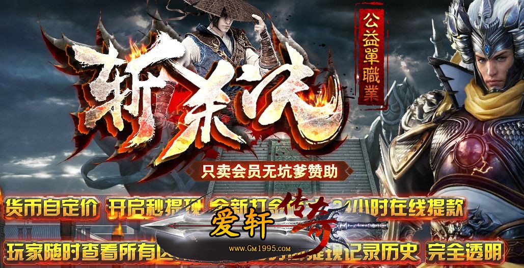 武体系统强化系统网页私服回收系统神鼎系统捐献系