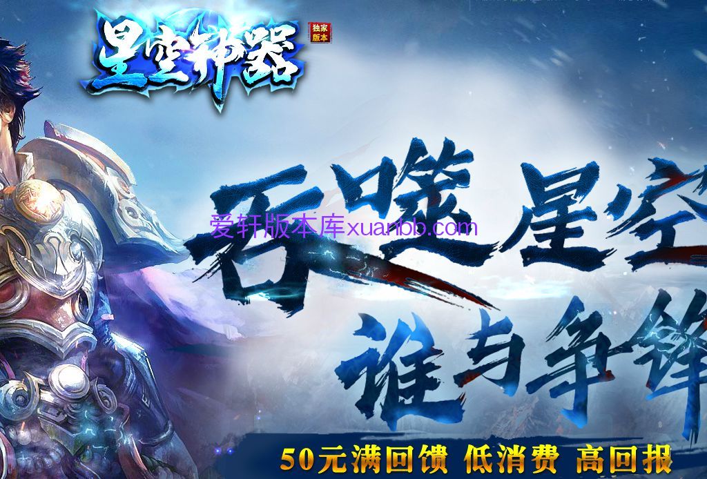 星空神器超变传奇霸气名字单职业装备材料全部均靠打怪获得多种玩法