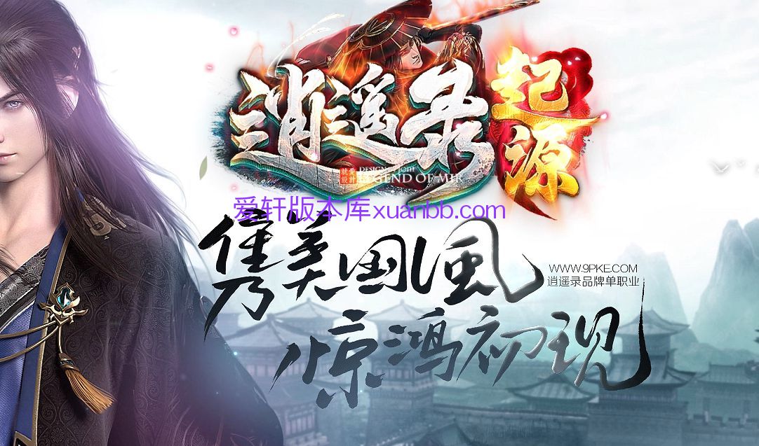 版飞扬传奇本自动鉴定刀刀切割怪物