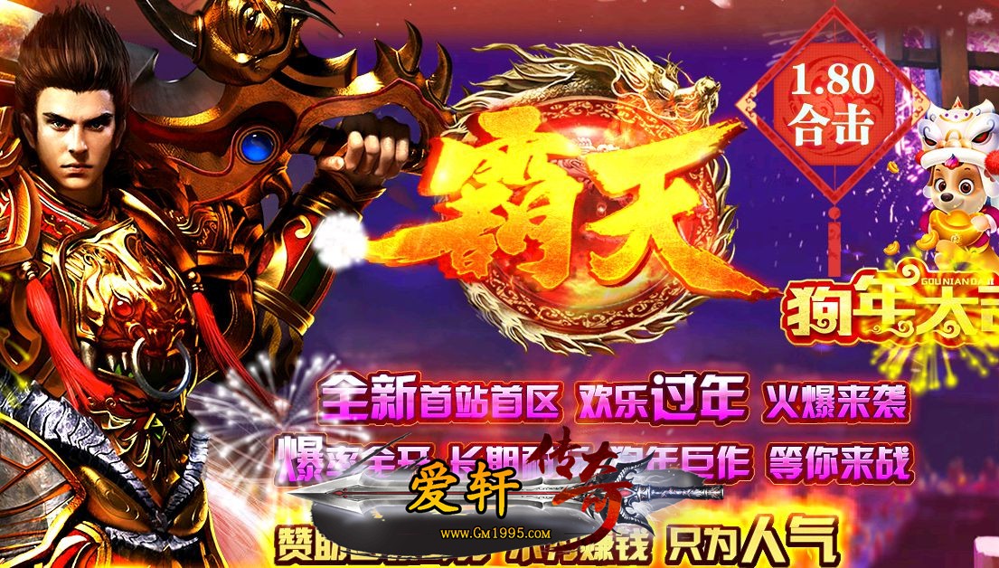 50元顶赞百元回馈传奇私服战歌永久回收