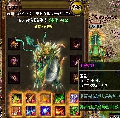 传奇世界私服新开西部圣域的四件战士极品装备魔御8攻5天魔属性逆天