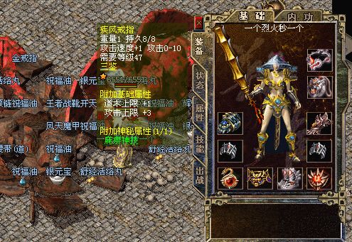 百区穿搭三职业装备全是大极品属性