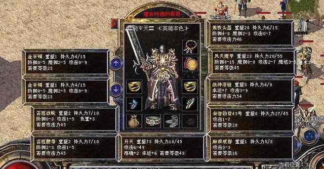 传世散人服神秘的力量祈祷